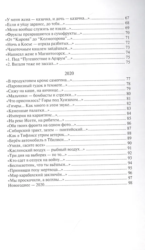 Книга Фронтир (Денис Колчин) — 4