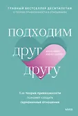 Любовь и отношения. Лучшие книги для пар