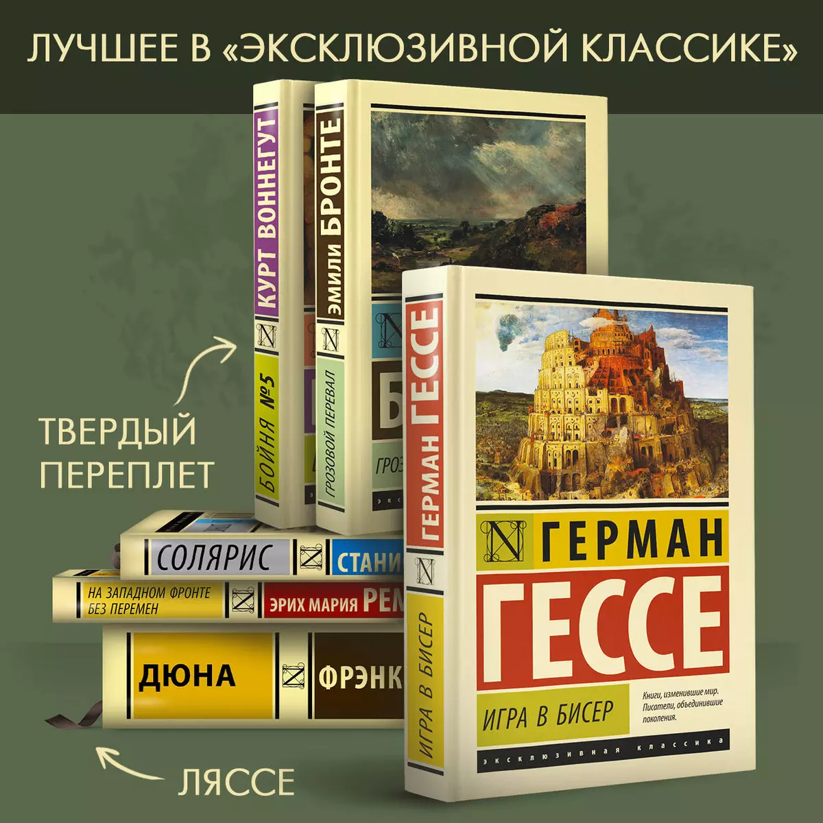 На Западном фронте без перемен (Эрих Ремарк) - купить книгу с доставкой в  интернет-магазине «Читай-город». ISBN: 978-5-17-105639-1