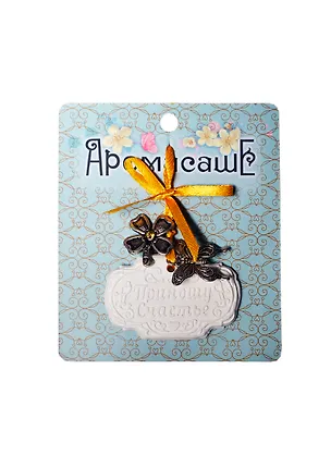 Аромасаше гипс Приношу счастье клубника (768935) 2402026