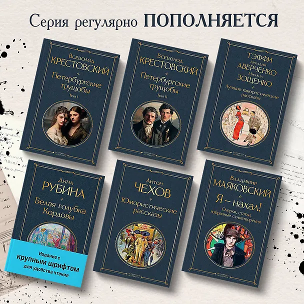 Книга Петербургские трущобы (комплект из 2 книг) (Всеволод Крестовский) — 6