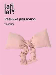 Резиночка дутая Бантик (розовая) (текстиль) (14см) (12-2025093-20) (Lafilaf)