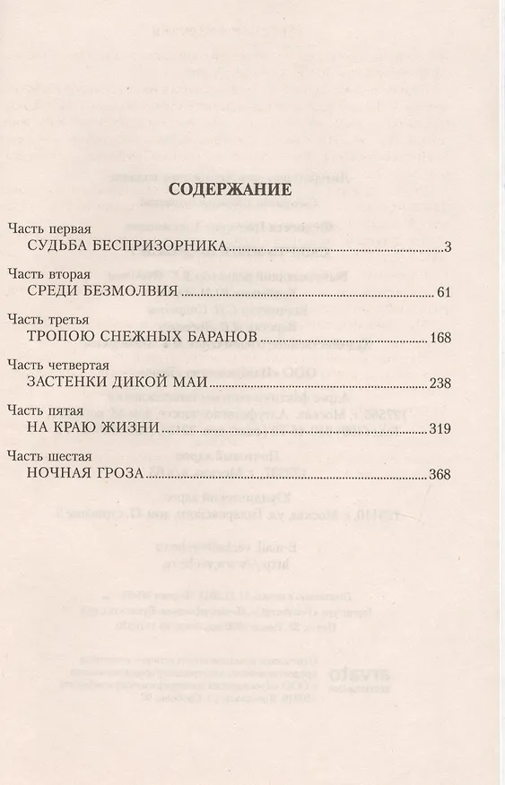Книга Смерть меня подождет (Григорий Федосеев) — 2