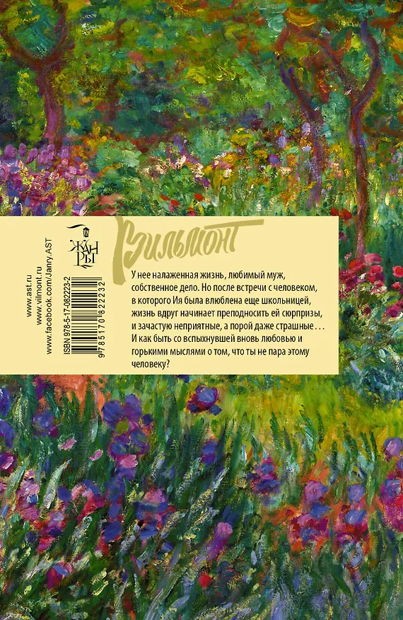 Книга У меня живет жирафа (Екатерина Вильмонт) — 2