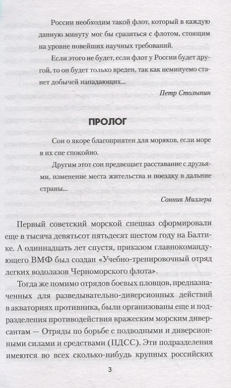 Книга Черная метка. Роман (Никита Филатов) — 2