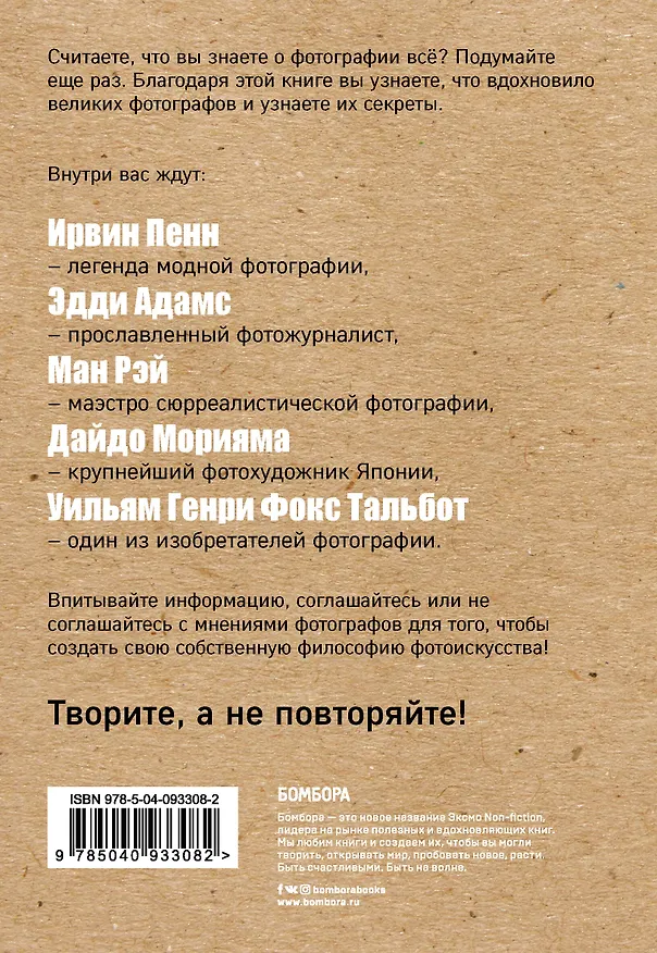 Книга Смотри. Думай. Снимай! (Генри Кэролл) — 2