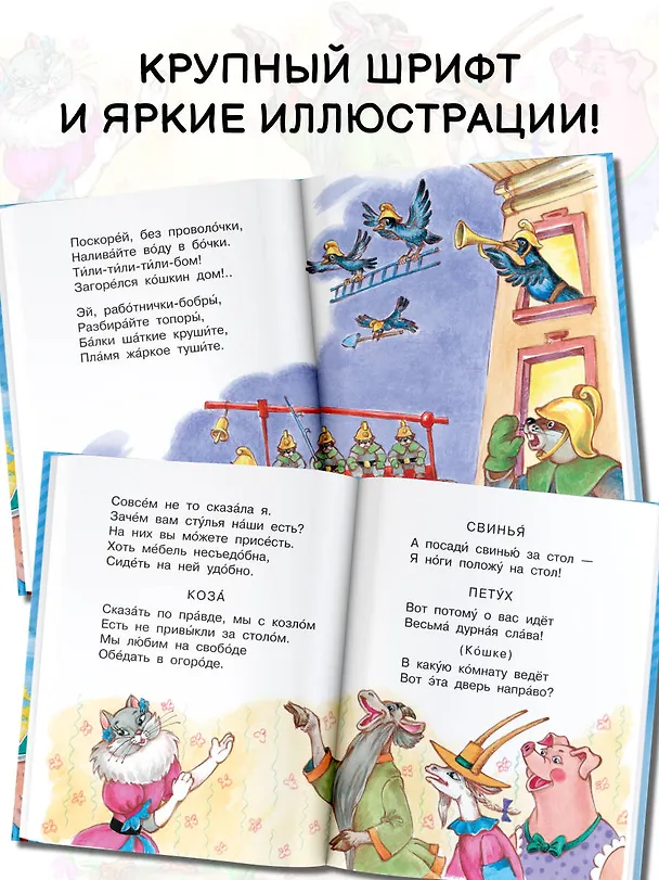 Книга Кошкин дом (Самуил Маршак) — 7