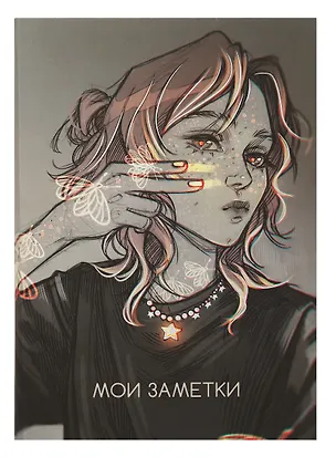Книга для записей А5 128л кл. "MadnessMalina" инт.переплет, мат.лам. soft-touch, тисн.фольгой, офсет 3059841