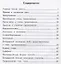 Тетрадь упражнений по русскому языку для 4-го класса — 2697922 — 2