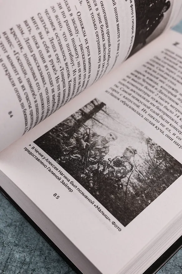 Книга «Вагнер» и «Шторм Z»: из грязи в небо (Владлен Чертинов) — 12