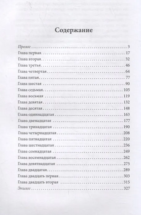 Книга Наследница тамплиеров () — 2