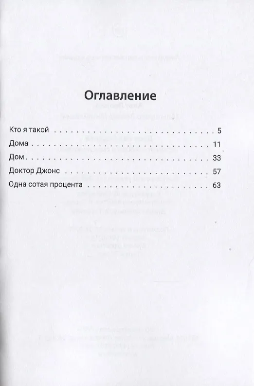 Книга Двое над бездной: история о любви и смысле жизни (Леонид Альт) — 2