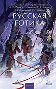 Вечные истории. Young Adult
