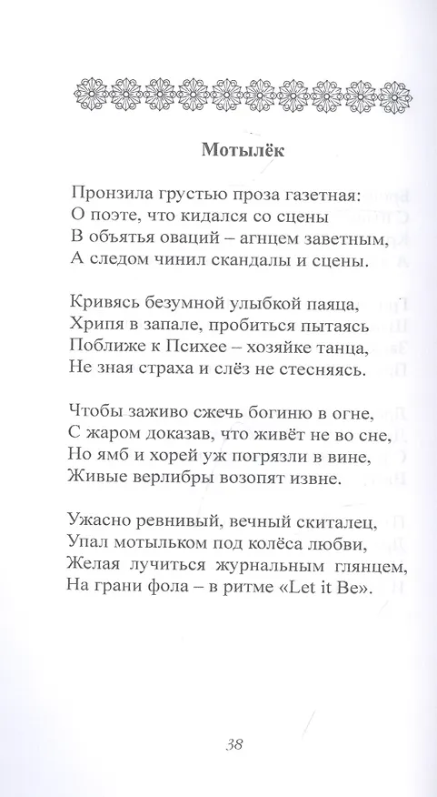 Книга След тишины () — 4