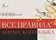 Все правила китайского языка — 2995756 — 1