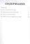 Музеи Мира книга, том 22, Венгерская национальная галерея, Будапешт — 2431535 — 2