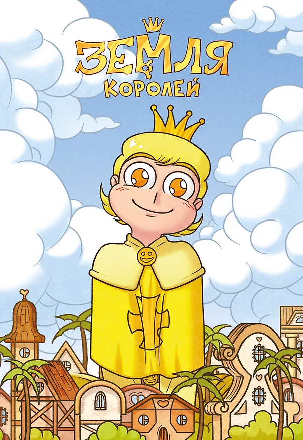 Тетрадь общая «13 Карт. Феликс. Земля Королей», 32 листа в клетку, A5 - Эксмо 2907494 — 2