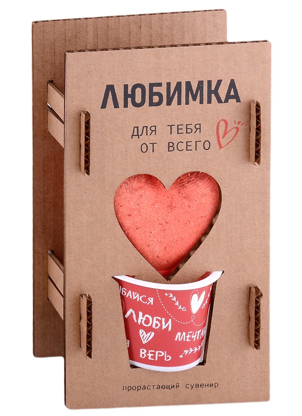 Прорастающий сувенир Любимка 2923872 — 1