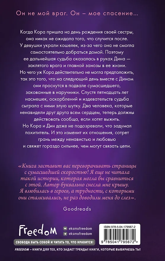 Книга Пока бьётся сердце (Дженнифер Хартманн) — 2