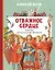 Отважное сердце. Повесть об Александре Невском — 3162669 — 1
