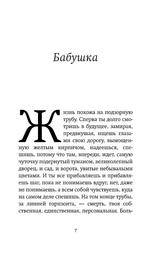 Книга Кот Блед (Марина Степнова) — 15