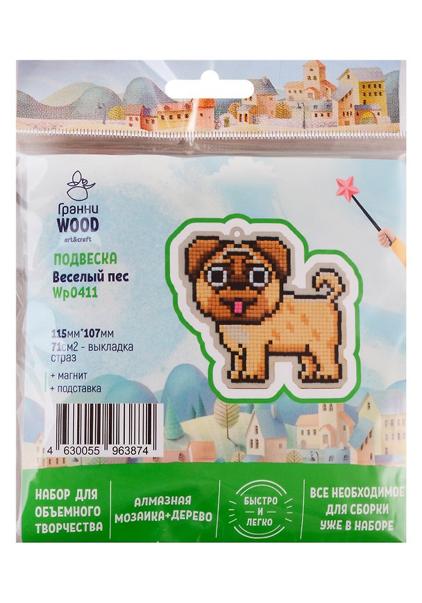 Набор для объемного творчества "Гранни Wood" Алмазная мозаика Подвеска Веселый пес (Wp0411) (115х107) (упаковка) 2754550 — 1