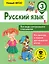 Русский язык. Все виды контрольного списывания. 3 класс — 2654086 — 1