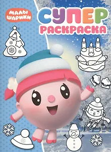 РС № 1816 Малышарики