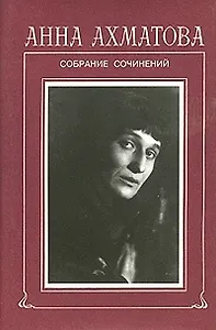 Собрание сочинений в 6 томах. Том 4