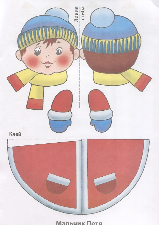 Книга Новогодние игрушки. Наряжаем елку. Выпуск 1. Вырежи и склей () — 5