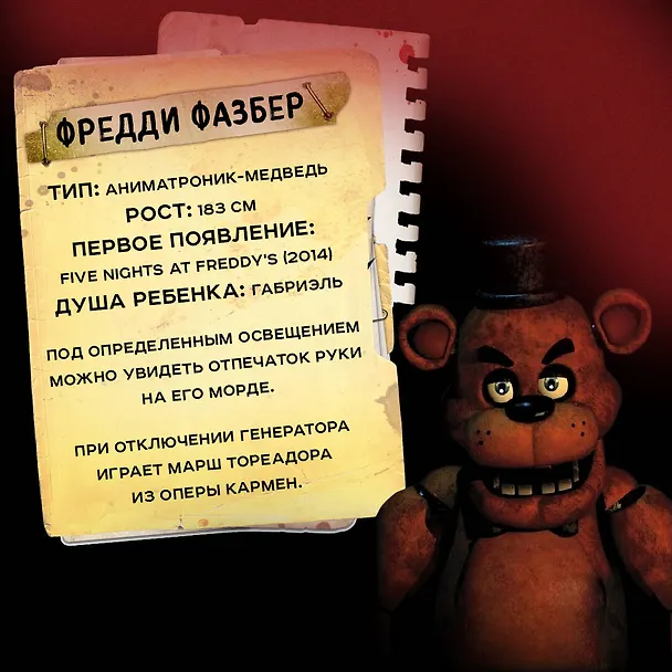 ФНАФ Серебряные глаза. Графический роман (#1) 2920297 — 15