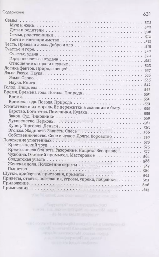 Загадки для детей 7 лет