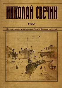 Узел