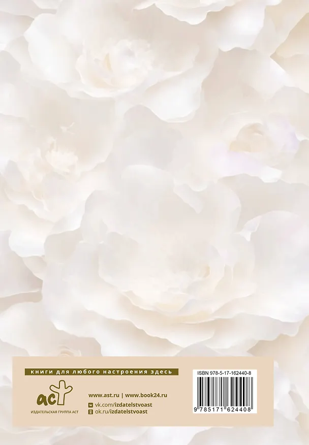 Книга Свадебный блокнот-планер () — 2