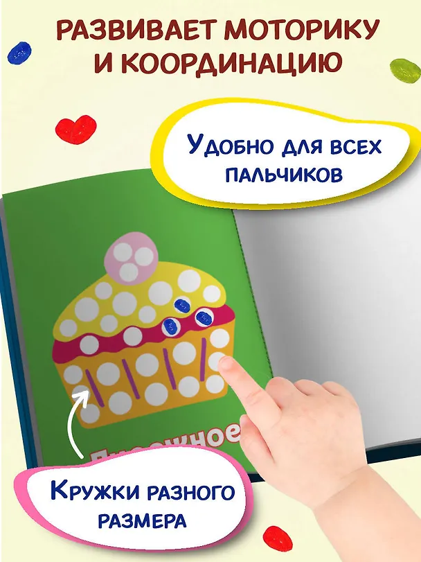 Книга Рисуем пальчиками (Петух) () — 6