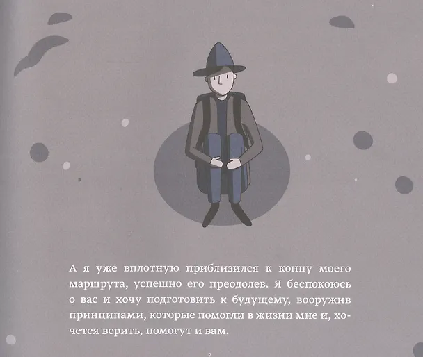 Книга Принципы успеха (Рэй Далио) — 5