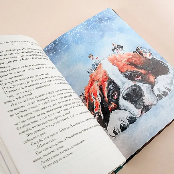 Книга Собаки и другие люди (Захар Прилепин) — 12