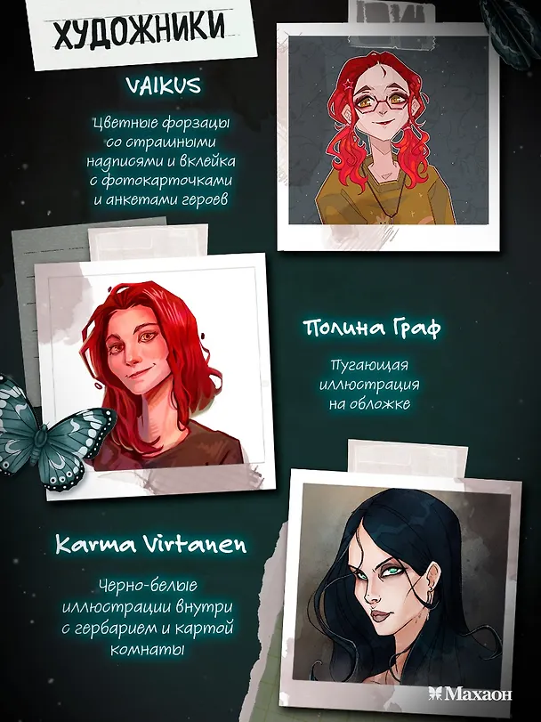 Книга Подкроватье (Оксана Заугольная) — 8