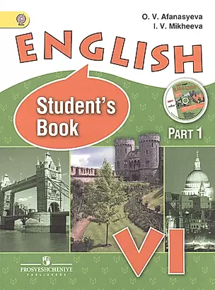 Английский язык. VI класс. Учебник (комплект из 2 книг) — 2386076 — 1
