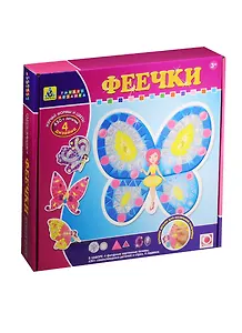 Мозаика-набор д/малышей Феечки (4 шт.) (05071) (3+) (Origami)  (Умная мозаика) (коробка)