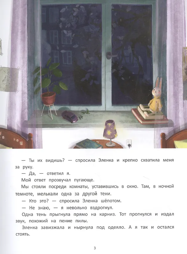 Книга Тени (Юлия Зартайская) — 2