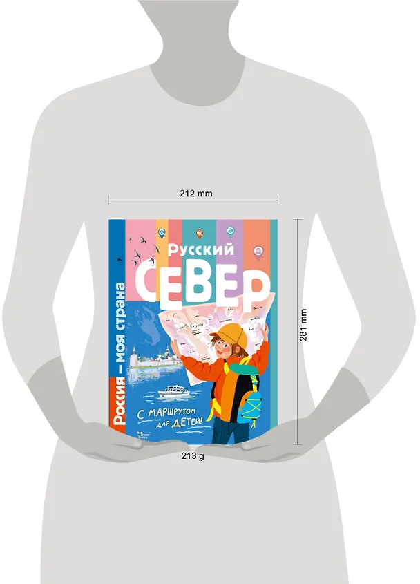 Книга Русский Север (Татьяна Долматова) — 5