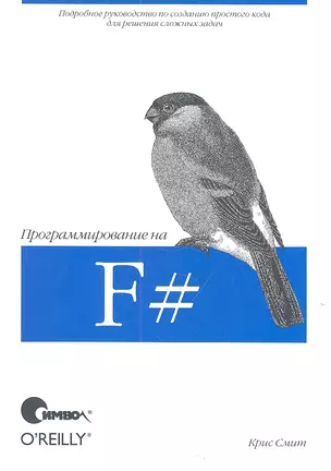 Программирование на F# — 2317513 — 1