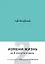 Life transformer. Измени жизнь за 2 минуты в день по методике Маршалла Голдсмита (бирюзовый) — 2909692 — 1