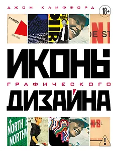 Иконы графического дизайна