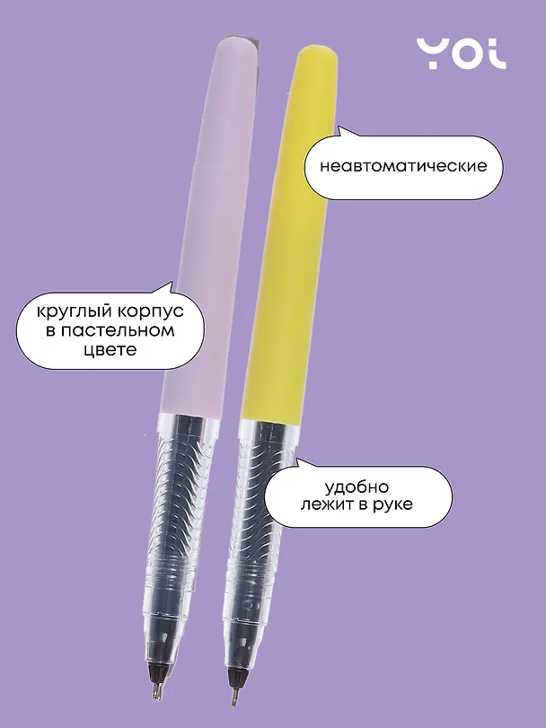 Ручки гелевые черные 12шт "Bright pastel" 0,7мм, ассорти, Yoi 3078473 — 3