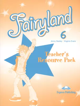 Fairyland 6. Teachers Resource Pack. Комплект для учителя — 2553119 — 1