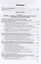 Административное право. Учебник для бакалавриата и специалитета — 2722183 — 2