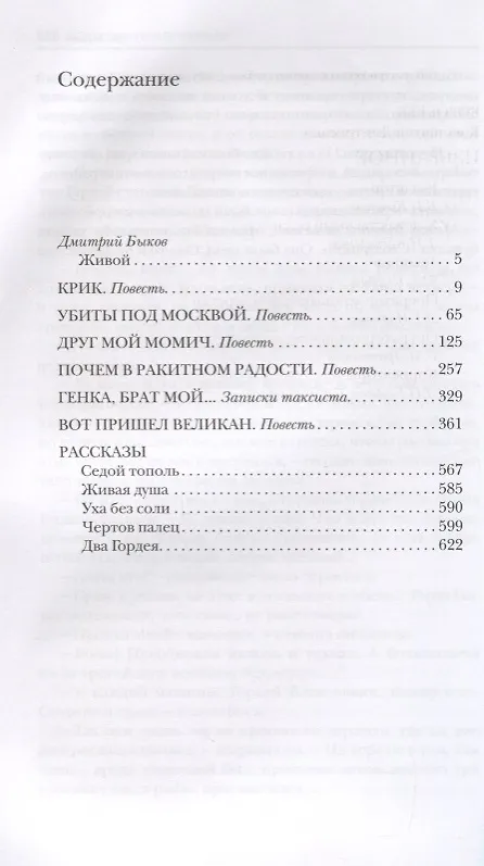 Книга Константин Воробьев. Избранное (Константин Воробьев) — 2