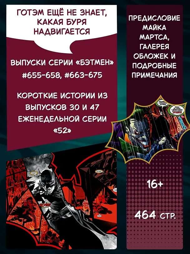 Бэтмен и сын 2944826 — 5